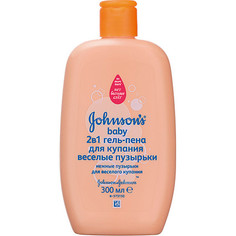 Гель-пена для купания 2в1 Johnsons Baby веселые пузырьки, 300 мл