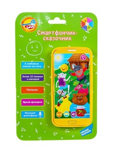 Игрушка развивающая музыкальная: Телефон Сказочник Mommy Love