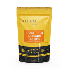 Капсулы Elite Coffee Collection Коста Рика Колибри Тарразу для кофемашин Nespresso 10 шт