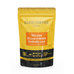 Капсулы Elite Coffee Collection Индия Плантейшн Бабабудан для кофемашин Nespresso 10 шт