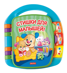Музыкальная книга Fisher-Price для малышей