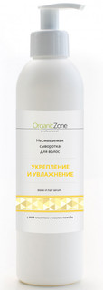Сыворотка Organic Zone Укрепление и увлажнение