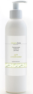 Сыворотка Organic Zone гиалуроновая для сухой кожи