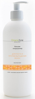 Кондиционер Organic Zone Для роста и против выпадения волос