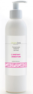 Сыворотка Organic Zone гиалуроновая с лифтинг-эффектом