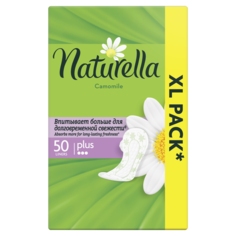 Женские гигиенические прокладки NATURELLA на каждый день Camomile Plus Trio 50шт