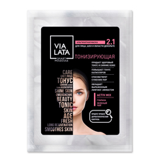 Альгинатная маска Via Lata 2.1 Тонизирующая