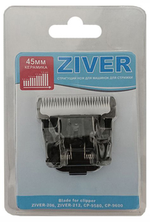 Сменный нож ZIVER для машинок для стрижки животных Ziver 206, 211, 212, керамика, 0,8-2 мм