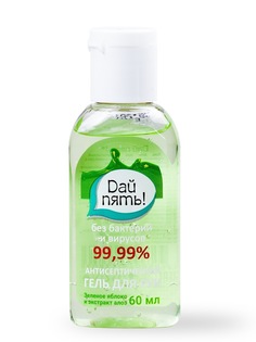 Гель для ухода за кожей рук "Дай Пять" с антисептическим эффектом. Зеленое яблоко, 60 мл.