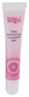 Гель для век Aasha Herbals, 15 г