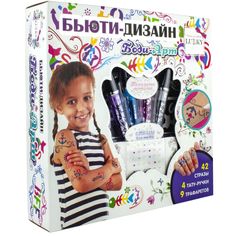 Набор Боди-Арт с тату-ручками,трафаретами,стразами Lukky