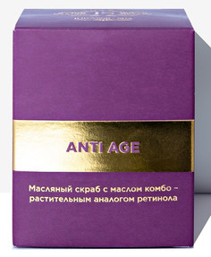 Скраб JURASSIC SPA масляный ANTI-AGE, 65мл Organic Zone