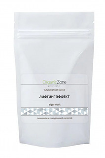 Альгинатная маска Organic Zone Лифтинг эффект