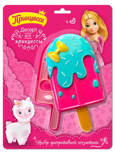 Набор декоративной косметики Принцесса "Десерт для Принцессы" 0,8+1,4+2,1 г 53800БИГ