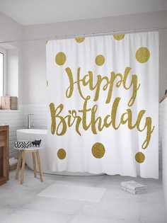 Штора для ванной JoyArty "Золотая надпись с днем рождения" 180х200 см с крючками