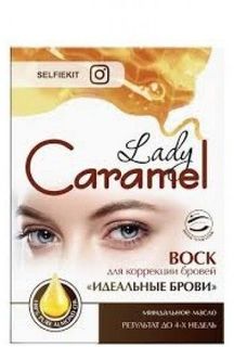 Воск для коррекции бровей "Идеальные Брови" Lady Caramel