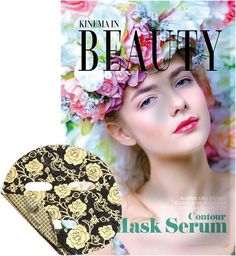 Золотая контурная маска для лица с сывороткой Kinema In Beauty NO:HJ, 28 мл Nohj