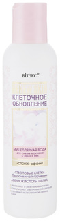 Мицеллярная вода Витэкс ReNEW Skin Спонж-эффект 150 мл Vitex