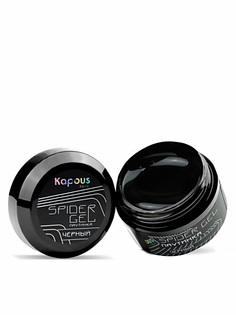 Гель-паутинка SPIDER GEL для дизайна ногтей KAPOUS PROFESSIONAL 2277 черный 5 мл