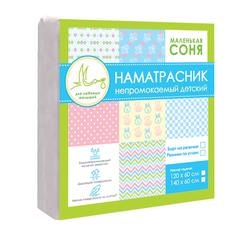 Наматрасник детский аквастоп 60x120 с бортом на резинке