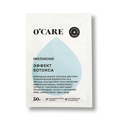 Маска для лица OCARE Альгинатная с эффектом ботокса, 30 г