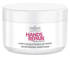 Маска для рук Farmona Hands Repair 300 мл