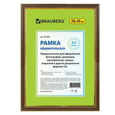 Рамка 30х40 см, пластик, багет 30 мм, BRAUBERG "HIT4", миндаль с двойной позолотой 391005