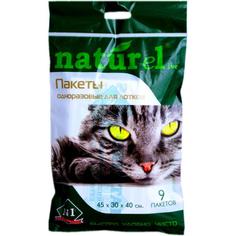 Пакеты для кошачьего туалета Naturel 30х45х40 см, 9 шт