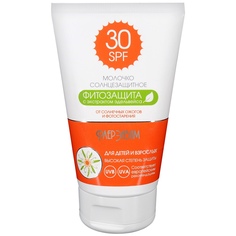 Молочко солнцезащитное SPF 30 "ФлерЭнзим"