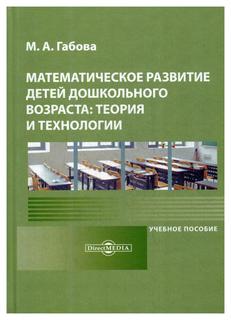 Книга Технологические основы восстановления промышленного оборудования современными пол ДиректМедиа