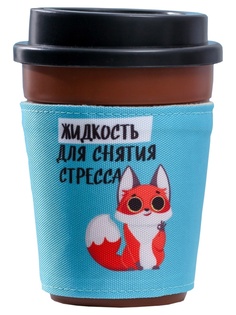 Термокружка Командор Жидкость для снятия стресса 340ml 4832954