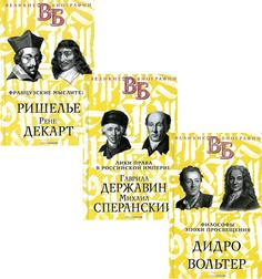 Книга Жизнь великих. Гении мысли Рипол Классик