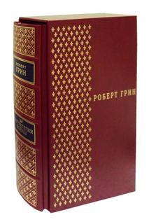 Книга 33 стратегии войны Рипол Классик
