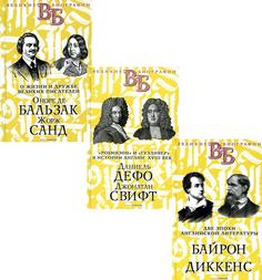 Книга Жизнь великих. Гении эпохи Рипол Классик