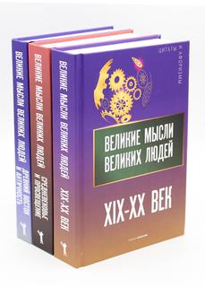 Книга Мировая антология афоризма Рипол Классик