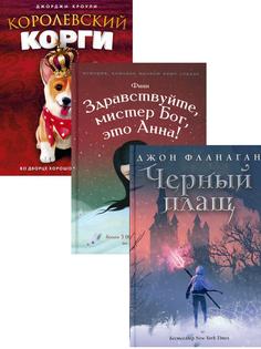 Книга Детский бестселлер. Сумка чудес Рипол Классик