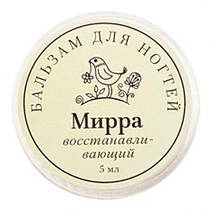Бальзам для ногтей "Мирра" Краснополянская косметика 5 мл