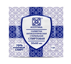Салфетки антисептические стерильные спиртовые Асептика Размер 30 х 60 мм 800 шт.