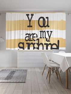 Шторы с фотопечатью JoyArty "Мое солнце" из сатена, 290х180 см