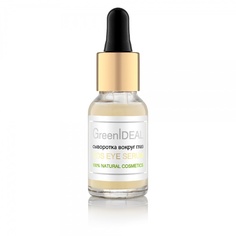 Флюид для кожи вокруг глаз GreenIdeal с лифтинг-эффектом SOS EYES SERUM 25+