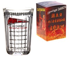 Гранёный стакан "Железнодорожник" (270 мл) No Brand