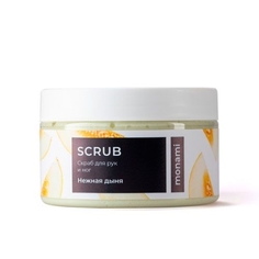 Скраб для рук и ног «Нежная дыня» Monami Professional 250 мл