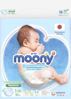 Подгузники одноразовые MOONY 0-5 кг NB 90 шт