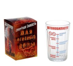 Гранёный стакан "Автомобилисту" (270 мл) No Brand