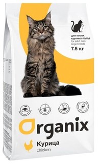 Сухой корм для кошек крупных пород Organix , курица, 7.5кг