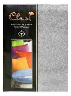 Наволочка Cleo серый 70x70