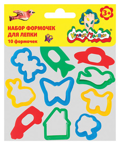Набор формочек для лепки Каляка-Маляка 10 предметов