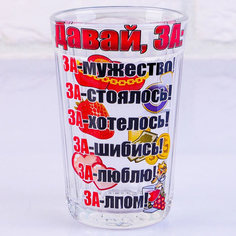 Гранёный стакан "Давай, за..." (270 мл) No Brand
