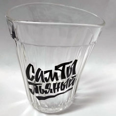 Пьяный гранёный стакан "Сам ты пьяный" (250 мл) No Brand
