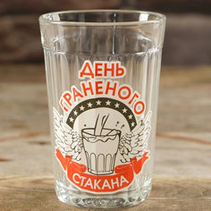 Гранёный стакан "День гранёного стакана" (270 мл) No Brand